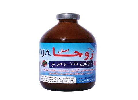 قیمت روغن شتر مرغ روجا + خرید باور نکردنی